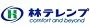 林テレンプ株式会社