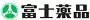 株式会社富士薬品